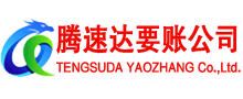 江山讨债公司